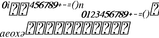 ../../../_images/FreeFont_FreeSerifItalic_54px_SuperscriptsAndSubscripts.png