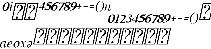 ../../../_images/FreeFont_FreeSerifItalic_72px_SuperscriptsAndSubscripts.png